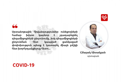 COVID-19. Խորհուրդ են տալիս բժիշկները. սրտաբան Հմայակ Սիսակյան