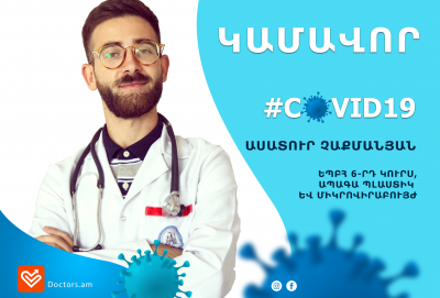 Մեր Կամավորները. Ասատուր Չաքմանյան