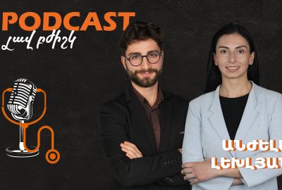 Լավ բժիշկ #12 Անժելա Լեխլյան