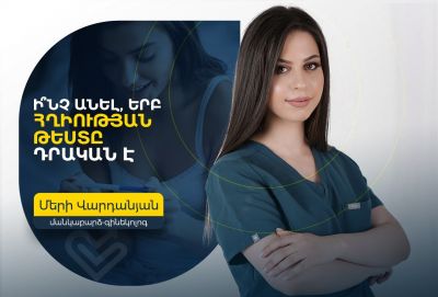 Ի՞նչ անել, երբ հղիության թեստը դրական է