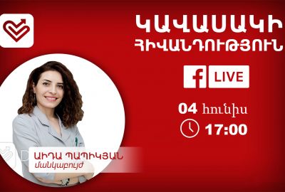 Կավասակի հիվանդություն. ուղիղ եթեր մանկաբույժ Աիդա Պապիկյանի հետ