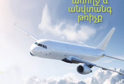 Առողջ և անվտանգ թռիչք