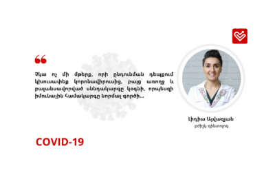 COVID-19. Խորհուրդ են տալիս բժիշկները. բժիշկ-դիետոլոգ Լիդիա Այվազյան