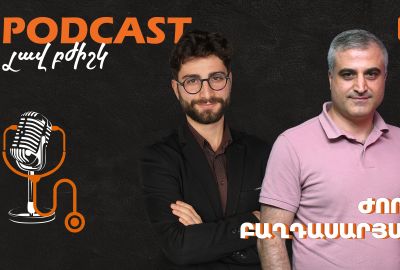 Ժորա Բաղդասարյան / Լավ բժիշկ #20