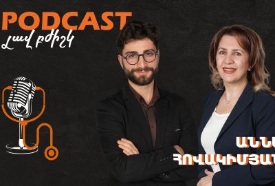 Լավ բժիշկ #14 Աննա Հովակիմյան