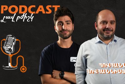 Լավ բժիշկ #4 / Հովհաննես Հովհաննիսյան