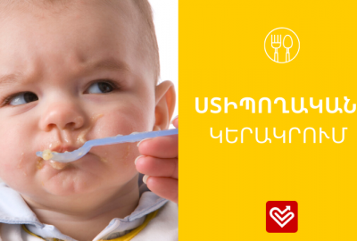 Ստիպողական կերակրում