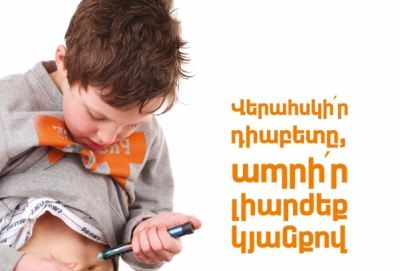 «Վերահսկի՛ր դիաբետը, ապրի՛ր լիարժեք կյանքով». ՀՀ ԱԱԻ «Առողջապահություն ամսագիր»