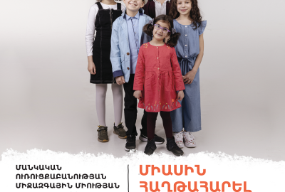 Մանկական ուռուցքաբանության միջազգային համաժողովը այս տարի կկայանա Հայաստանում