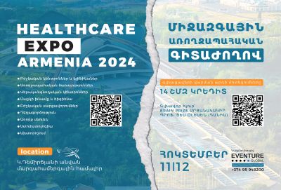 Healthcare Expo Armenia 2024 տարվա ամենամասշտաբային առողջապահական ցուցահանդեսը
