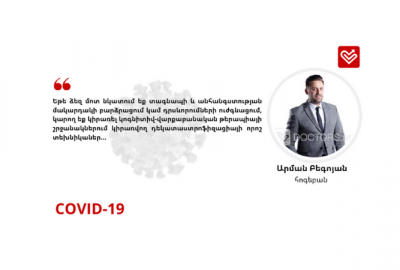 COVID-19. Խորհուրդ են տալիս բժիշկները. հոգեբան Արման Բեգոյան