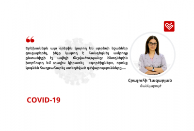 COVID-19. Խորհուրդ են տալիս բժիշկները. մանկաբույժ Հրաչուհի Ղազարյան