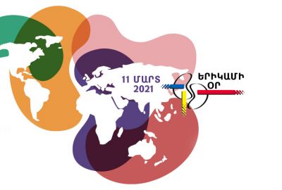 Մարտի 11-ը Երիկամի օրն է