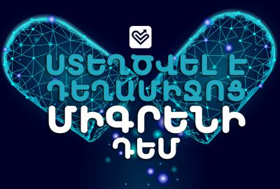 Լավ նորություն միգրեն ունեցողների համար