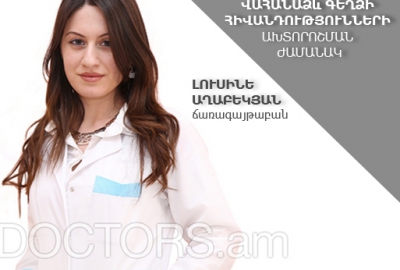 Ուլտրաձայնային նոր տեխնոլոգիաների կիրառումը՝ վահանաձև գեղձի հիվանդությունների ախտորոշման ժամանակ
