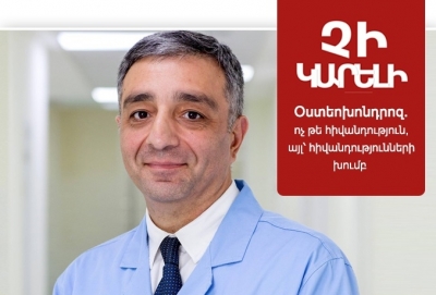 Օստեոխոնդրոզ. ոչ թե հիվանդություն, այլ՝ հիվանդությունների խումբ. Արա Անթառանյան, վնասվածքաբան-օրթոպեդ