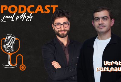 Սերգեյ Բաբլոյան / Լավ բժիշկ #27 / Podcast