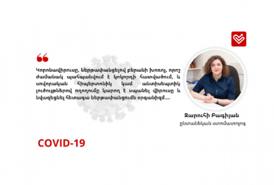 COVID-19. Խորհուրդ են տալիս բժիշկները. ստոմատոլոգ Զարուհի Բագիյան