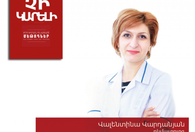 Առասպելներ և փաստեր գլյուկոկորտիկոիդների (հորմոնների) մասին