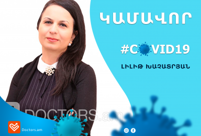 Մեր կամավորները. Լիլիթ Խաչատրյան