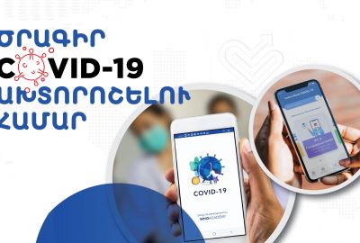 COVID-19: Ստեղծվել ախտորոշիչ ծրագիր