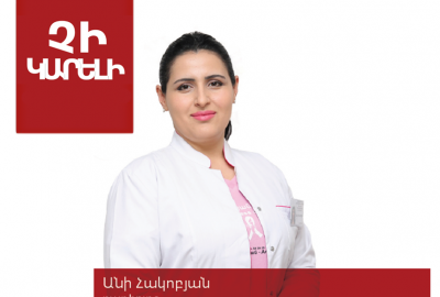 Սխալ է այն կարծիքը, թե բիոպսիան կարող է դառնալ կրծքագեղձում առկա գոյացության, օջախի չարորակացման պատճառ