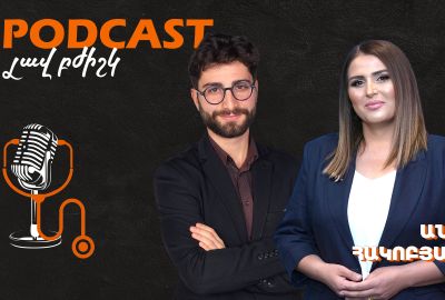 Անի Հակոբյան / Լավ բժիշկ #26 / Podcast