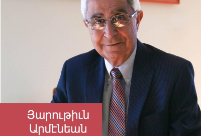 Յարութւն Արմէնեան