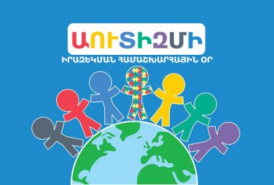 Ապրիլի 2-ը Աուտիզմի իրազեկման համաշխարհային օրն է