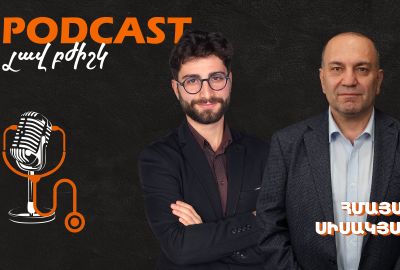 Հմայակ Սիսակյան / Լավ բժիշկ #29 / Podcast