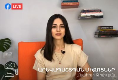 Արևապաշտպան միջոցներ / Անահիտ Թոփչյան