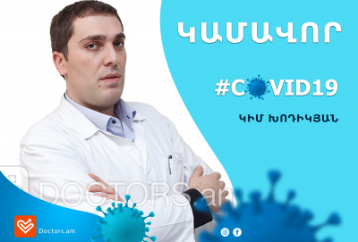 Մեր Կամավորները. Կիմ Խոդիկյան