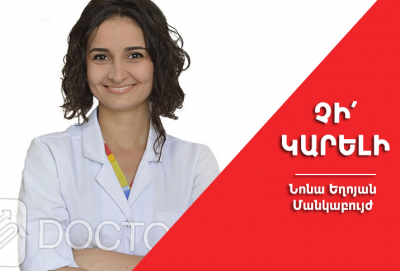 Չի՛  կարելի բարուրել երեխային