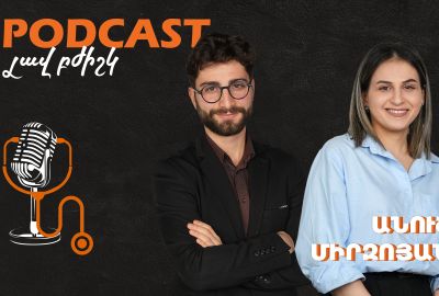 Լավ բժիշկ #13 Անուշ Միրզոյան