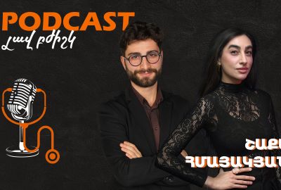 Lավ բժիշկ #18 Շաքե Հմայակյան / Shake Hmayakyan