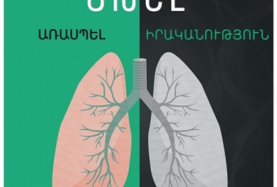 Այն` ինչ գիտենք Ծխելու մասին. առասպել և իրականություն