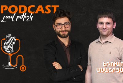 Էդուարդ Ասատրյան / Լավ բժիշկ #21 / Podcast