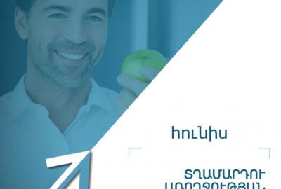 Հունիսը տղամարդկանց առողջության ամիսն է