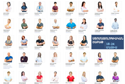Մայիսի 18-ից 24-ը Doctors.am-ում ստոմատոլոգիական շաբաթ է