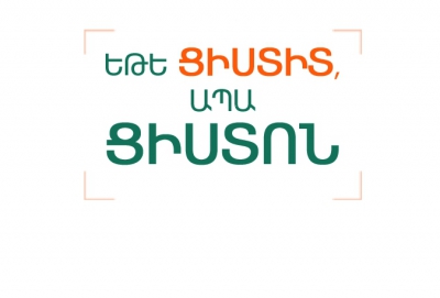 Եթե ցիստիտ, ապա «Ցիստոն»