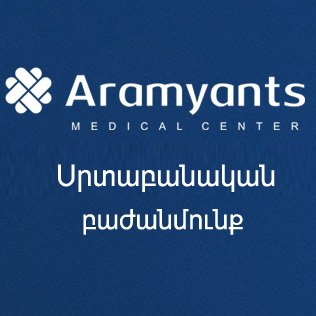 Cardiological Department, MC Aramyanc