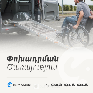 Bari Khnamq - Home Care Service