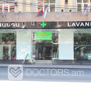 Лаванда физиотерапевтическая клиника и аптека