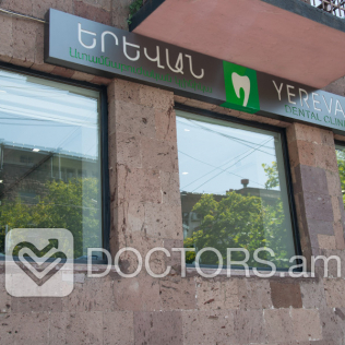 Երևան ատամնաբուժական կլինիկա