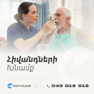 Bari Khnamq - Home Care Service