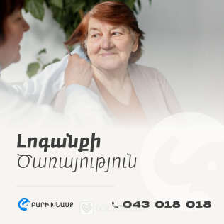 Bari Khnamq - Home Care Service
