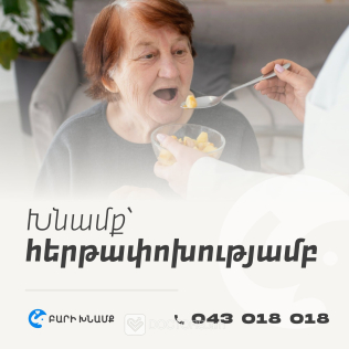 Bari Khnamq - Home Care Service