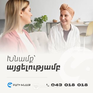 Bari Khnamq - Home Care Service