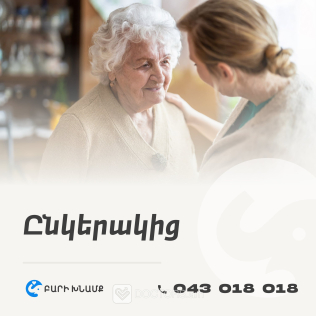 Bari Khnamq - Home Care Service