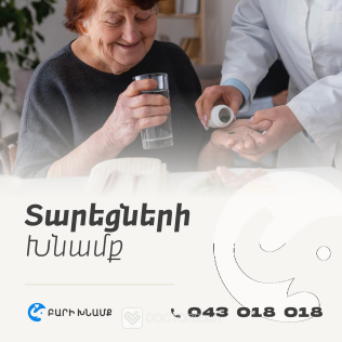 Bari Khnamq - Home Care Service